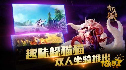 青丘狐仙游戲下載截圖3