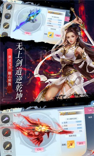 無敵乾坤手游安卓版下載截圖3