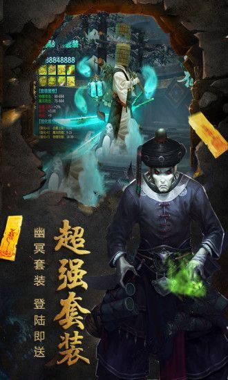 茅山陰陽(yáng)傳手游安卓版下載截圖2