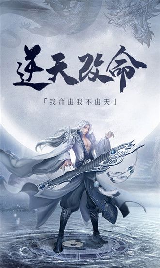 無敵乾坤手游安卓版下載截圖4