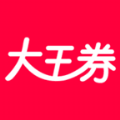 大王券APP手機版下載