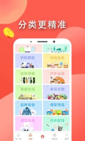 大王券APP手機(jī)版下載截圖2