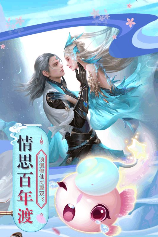 誅仙尋寶游戲正式版截圖2