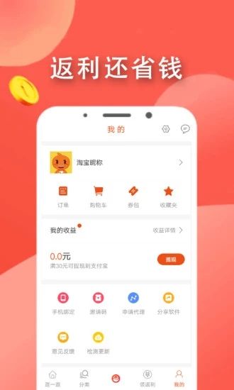 大王券APP手機(jī)版下載截圖4