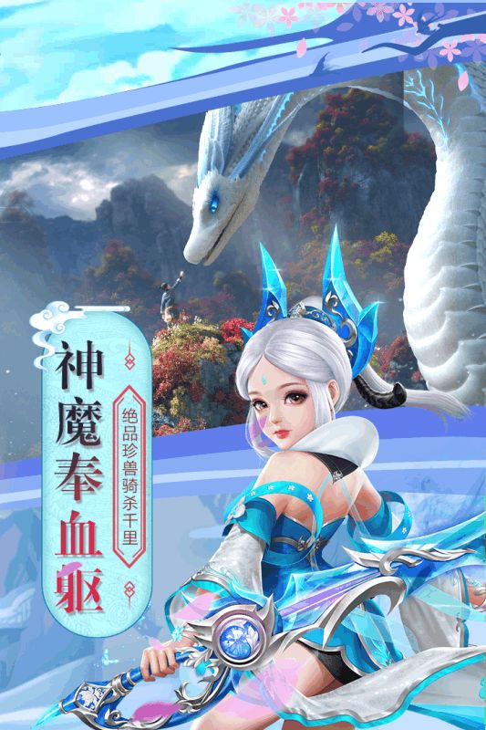 誅仙尋寶游戲正式版截圖1