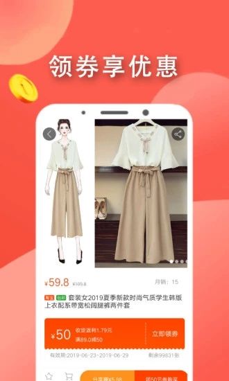 大王券APP手機(jī)版下載截圖1