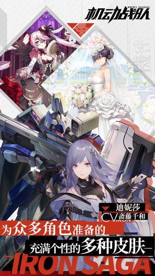 機(jī)動(dòng)戰(zhàn)隊(duì)機(jī)動(dòng)奧特曼游戲聯(lián)動(dòng)版下載截圖3