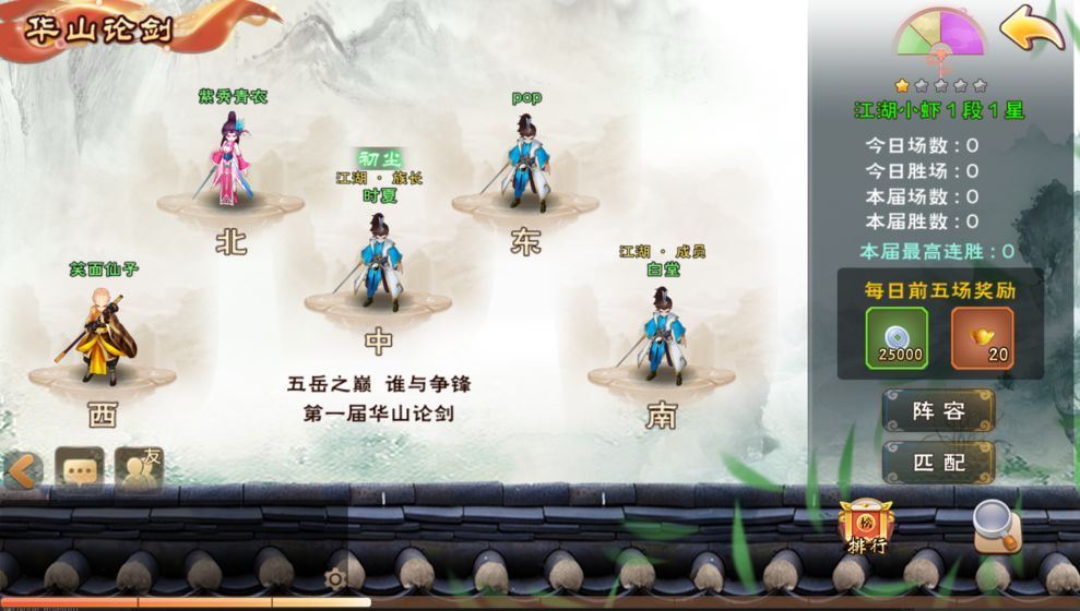 流浪俠客單機(jī)版游戲安裝包截圖5