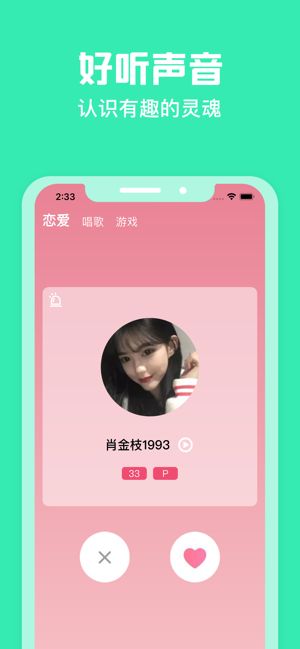 拉拉圈APP女性交友平臺下載截圖2