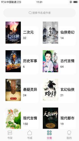 23kk免費小說大全APP手機版下載截圖1