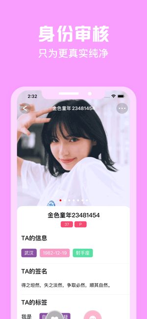 拉拉圈APP女性交友平臺下載截圖3