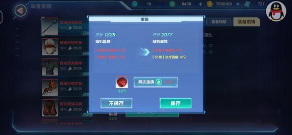 我的起源裝備怎么重鑄？裝備重鑄進(jìn)階攻略