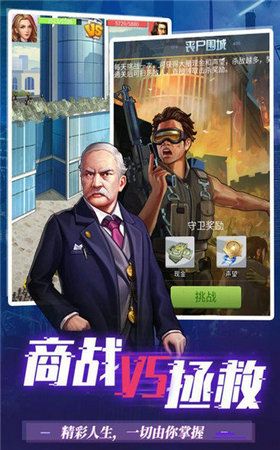 夢想之都手游最新版截圖3
