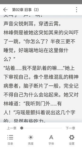 23kk免費小說大全APP手機版下載截圖2