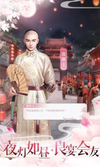 極品皇后游戲手游截圖1
