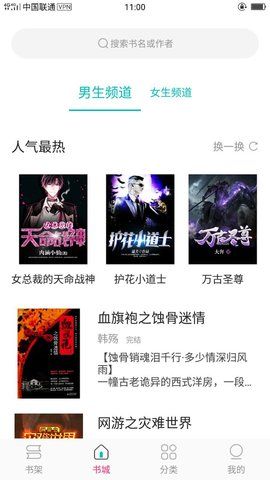 23kk免費小說大全APP手機版下載截圖4