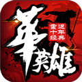 中華英雄重返十年經(jīng)典無限版手游公益服