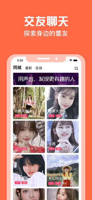 拉拉圈APP女性交友平臺下載截圖1