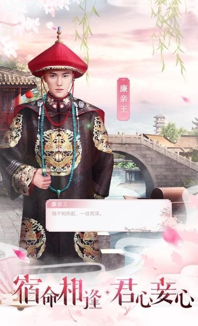 極品皇后游戲手游截圖3