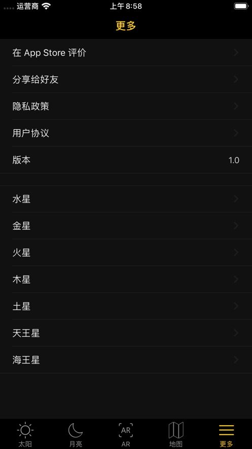 日月計(jì)算器APP手機(jī)版軟件截圖3