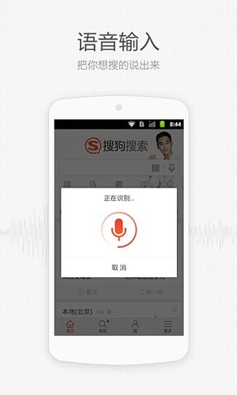 搜狗點點輸入平臺APP最新版截圖2