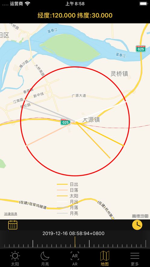 日月計(jì)算器APP手機(jī)版軟件截圖2