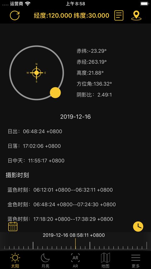 日月計(jì)算器APP手機(jī)版軟件截圖4