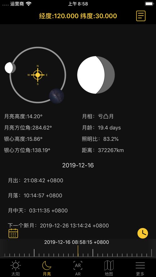 日月計(jì)算器APP手機(jī)版軟件截圖1
