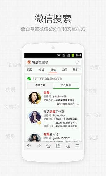 搜狗點點輸入平臺APP最新版截圖1