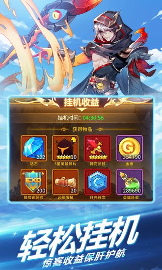 銀魂之刃海拉專(zhuān)區(qū)服手游安裝包下載截圖1