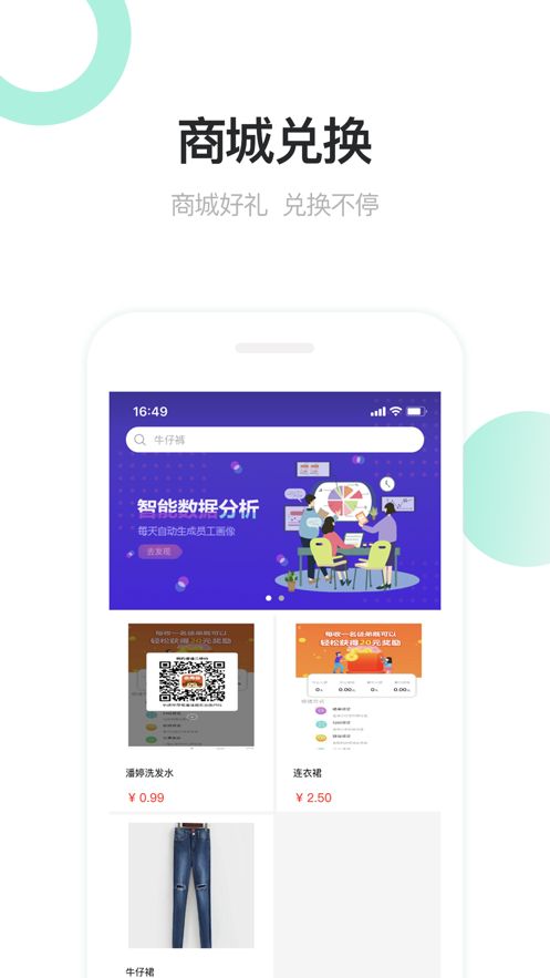 鯨數(shù)據(jù)APP版軟件截圖1