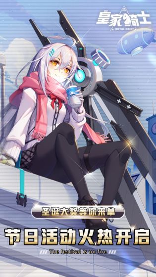 皇家騎士300自走棋手游公測(cè)版截圖5