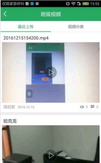 湖南省普通高中學(xué)生綜合素質(zhì)評(píng)價(jià)平臺(tái)app版截圖4