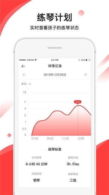 音卓爾音樂教育APP手機最新版截圖2