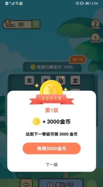 成語(yǔ)小金庫(kù)小程序手機(jī)版下載截圖4