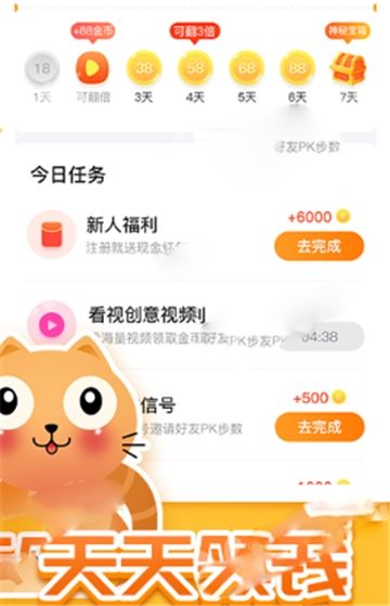 陽(yáng)光養(yǎng)貓場(chǎng)紅包版app版截圖1