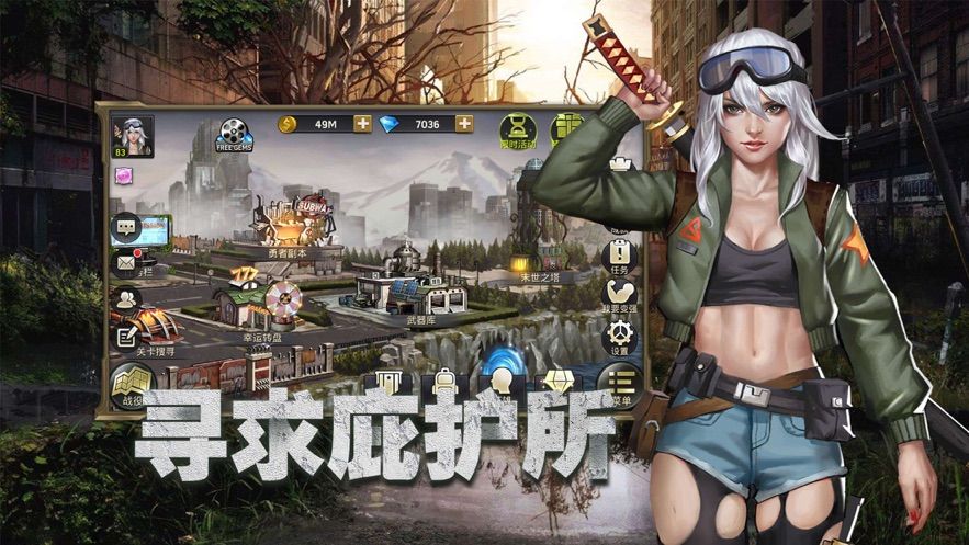 末世法則手游正版下載截圖2