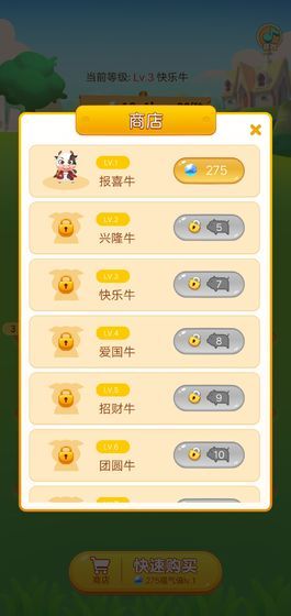 多多養(yǎng)牛免費鉆石安卓最新版截圖5