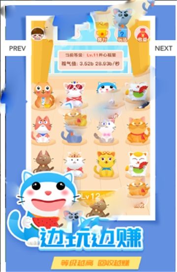 陽(yáng)光養(yǎng)貓場(chǎng)紅包版app版截圖3