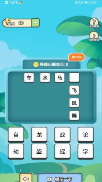 成語(yǔ)小金庫(kù)小程序手機(jī)版下載截圖1