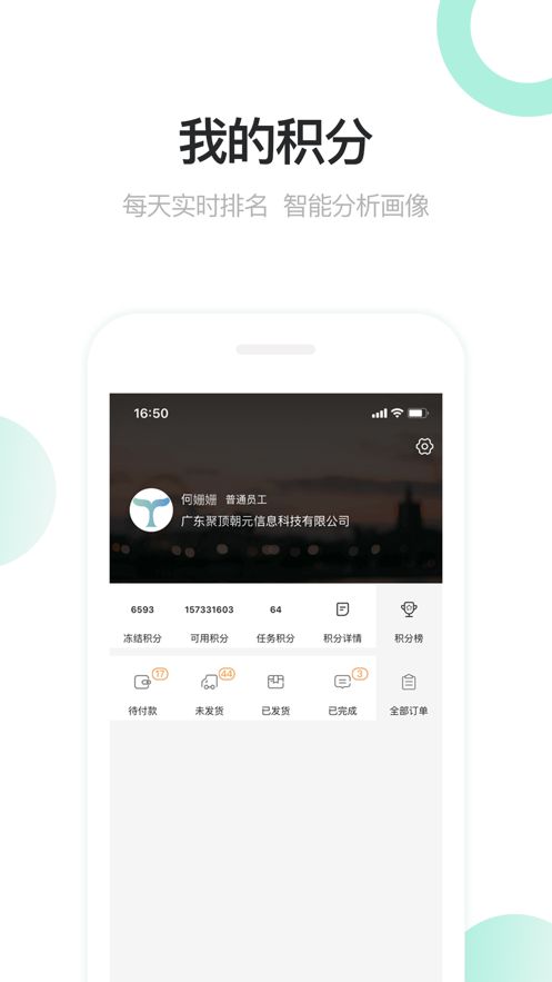 鯨數(shù)據(jù)APP版軟件截圖2