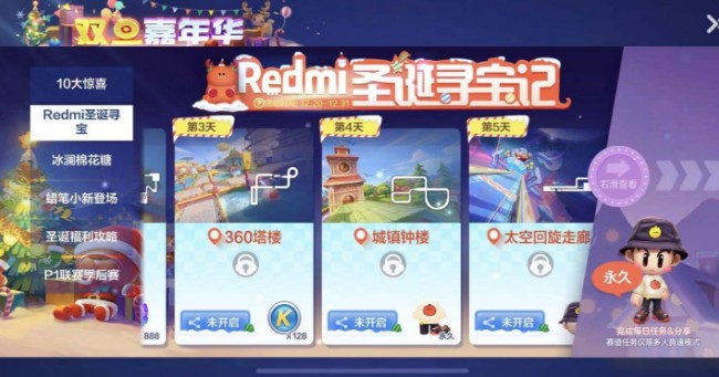 跑跑卡丁車手游路易的書房redmi在哪？路易的書房redmi位置攻略