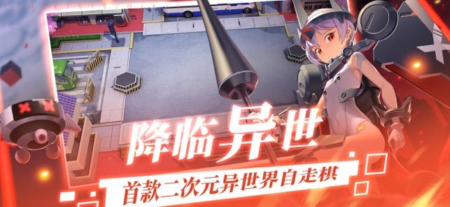 跳躍網(wǎng)絡(luò)300英雄學(xué)院戰(zhàn)爭手游安卓版下載截圖2