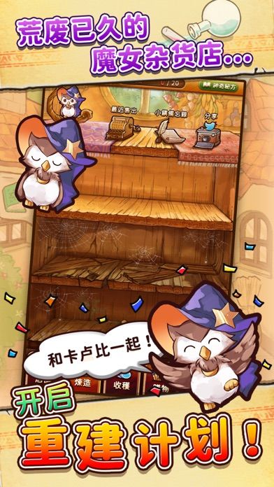 魔女雜貨店ROSE游戲中文手機(jī)版下載截圖4