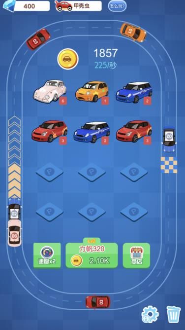 豪車大獎(jiǎng)賽APK紅包版下載2020截圖1