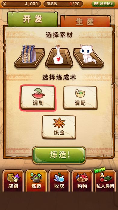 魔女雜貨店ROSE游戲中文手機(jī)版下載截圖3