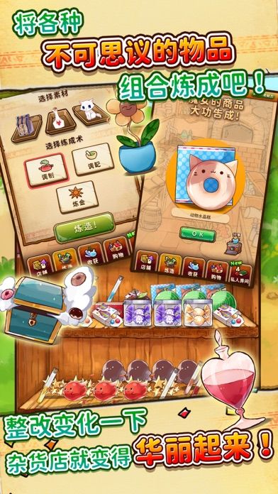 魔女雜貨店ROSE游戲中文手機(jī)版下載截圖5