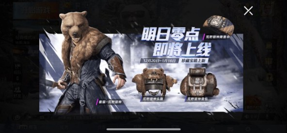 和平精英荒野獵神套裝多少錢出？荒野獵神套裝價(jià)格介紹