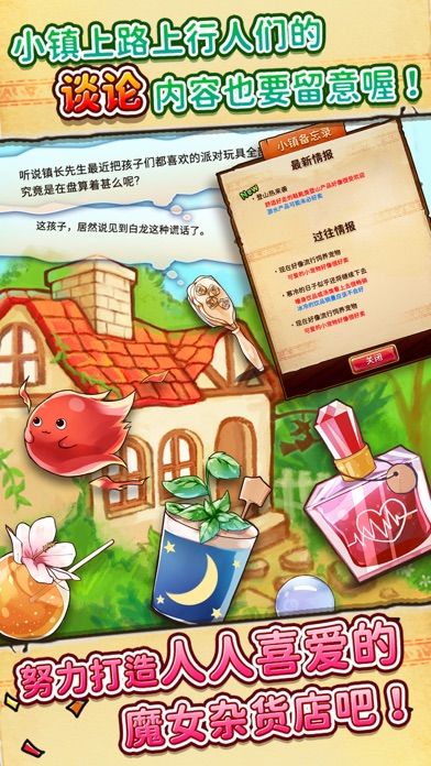 魔女雜貨店ROSE游戲中文手機(jī)版下載截圖2