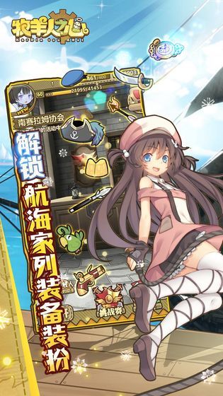 牧羊人之心冬日祭安卓下載體驗服測試版截圖4